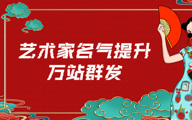 开封-哪些网站为艺术家提供了最佳的销售和推广机会？